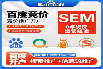 SEM托管公司案例：品牌提升